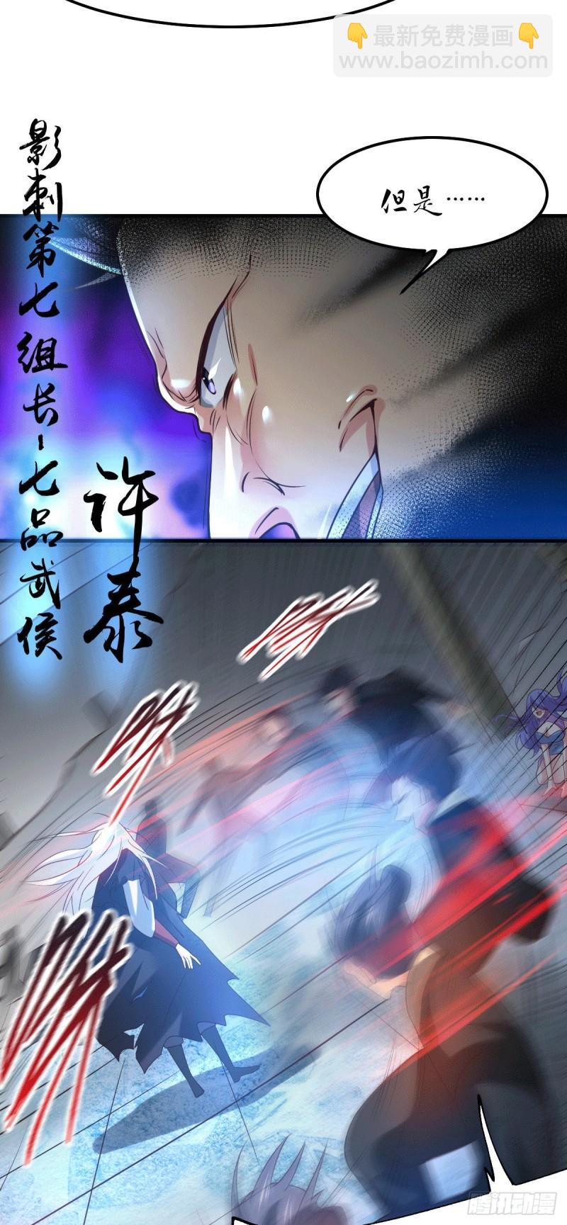 第89话 有挂就是爽！8