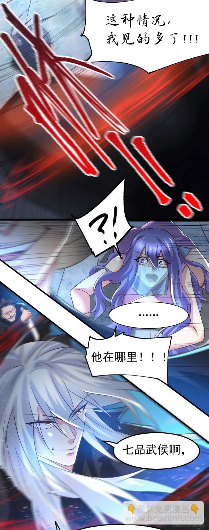 第89话 有挂就是爽！9