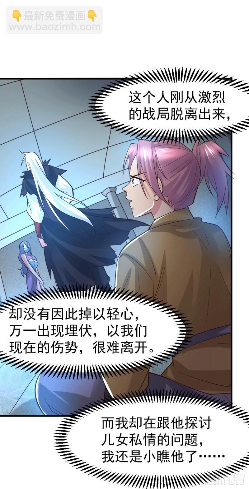 第91话 修成正果？！10