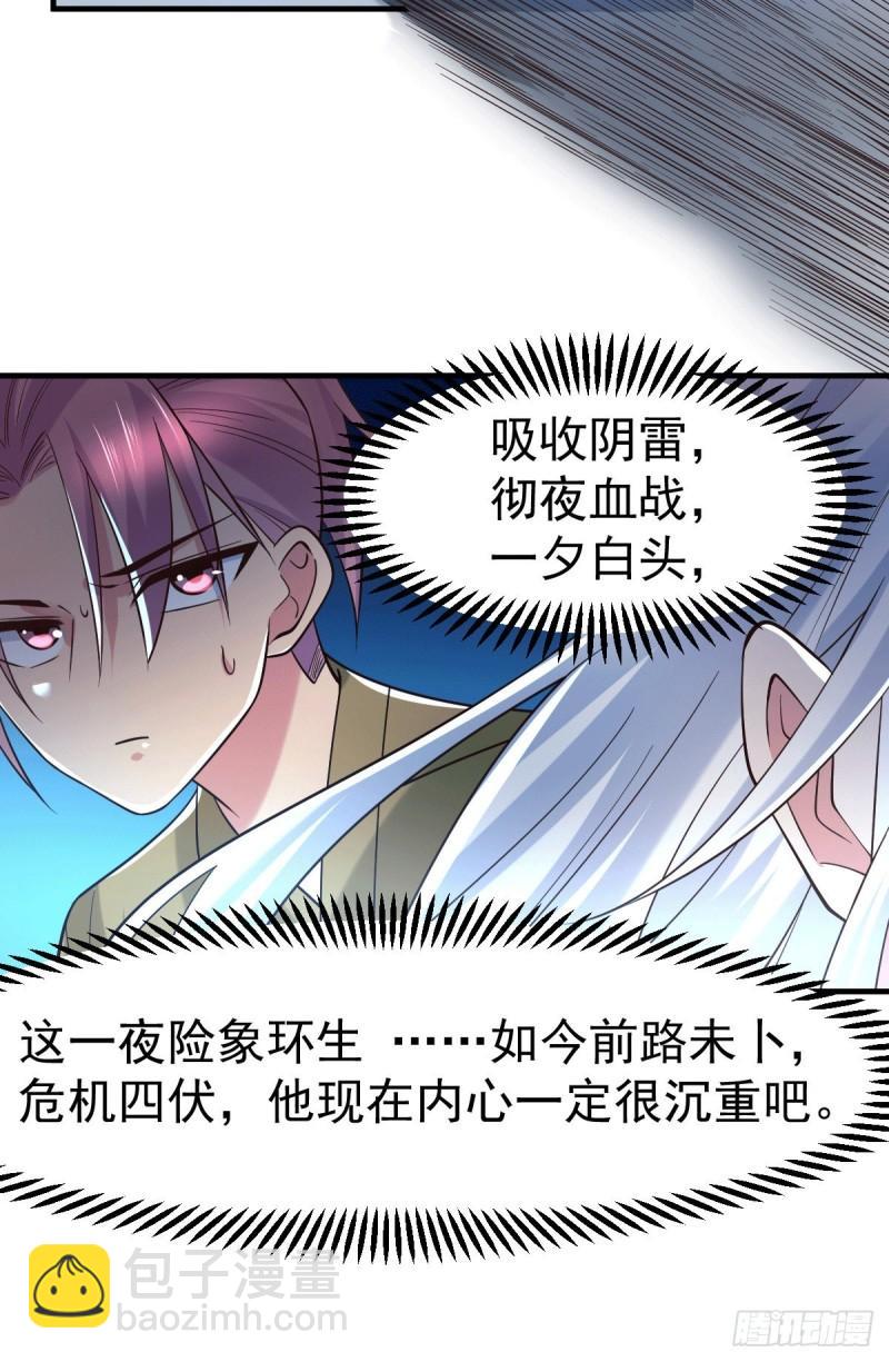 第91话 修成正果？！12