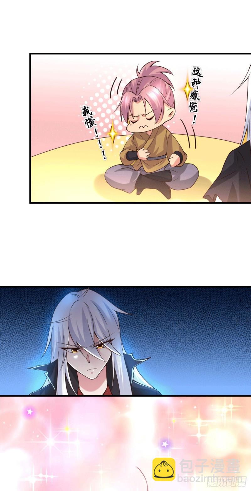 第91话 修成正果？！13
