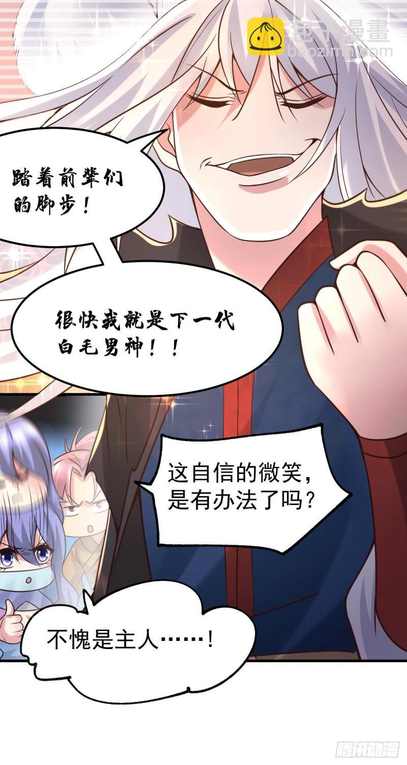 第91话 修成正果？！16