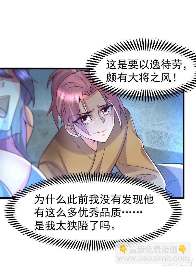 第91话 修成正果？！18