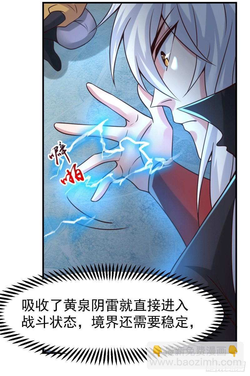 第91话 修成正果？！19