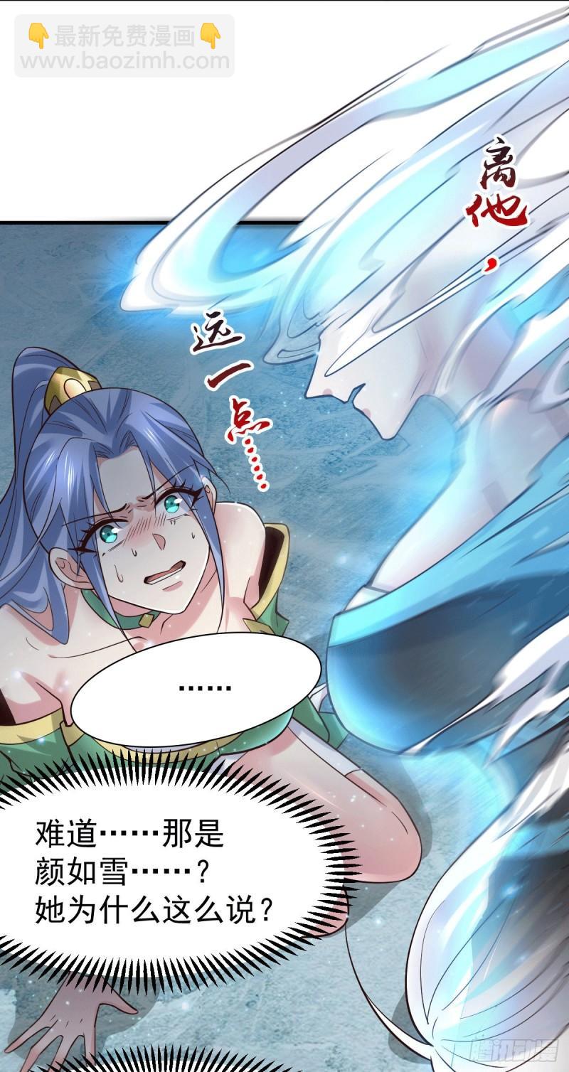 第91话 修成正果？！2