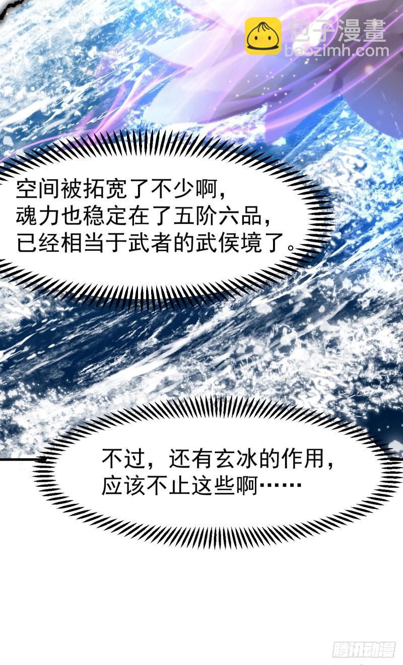 第91话 修成正果？！22