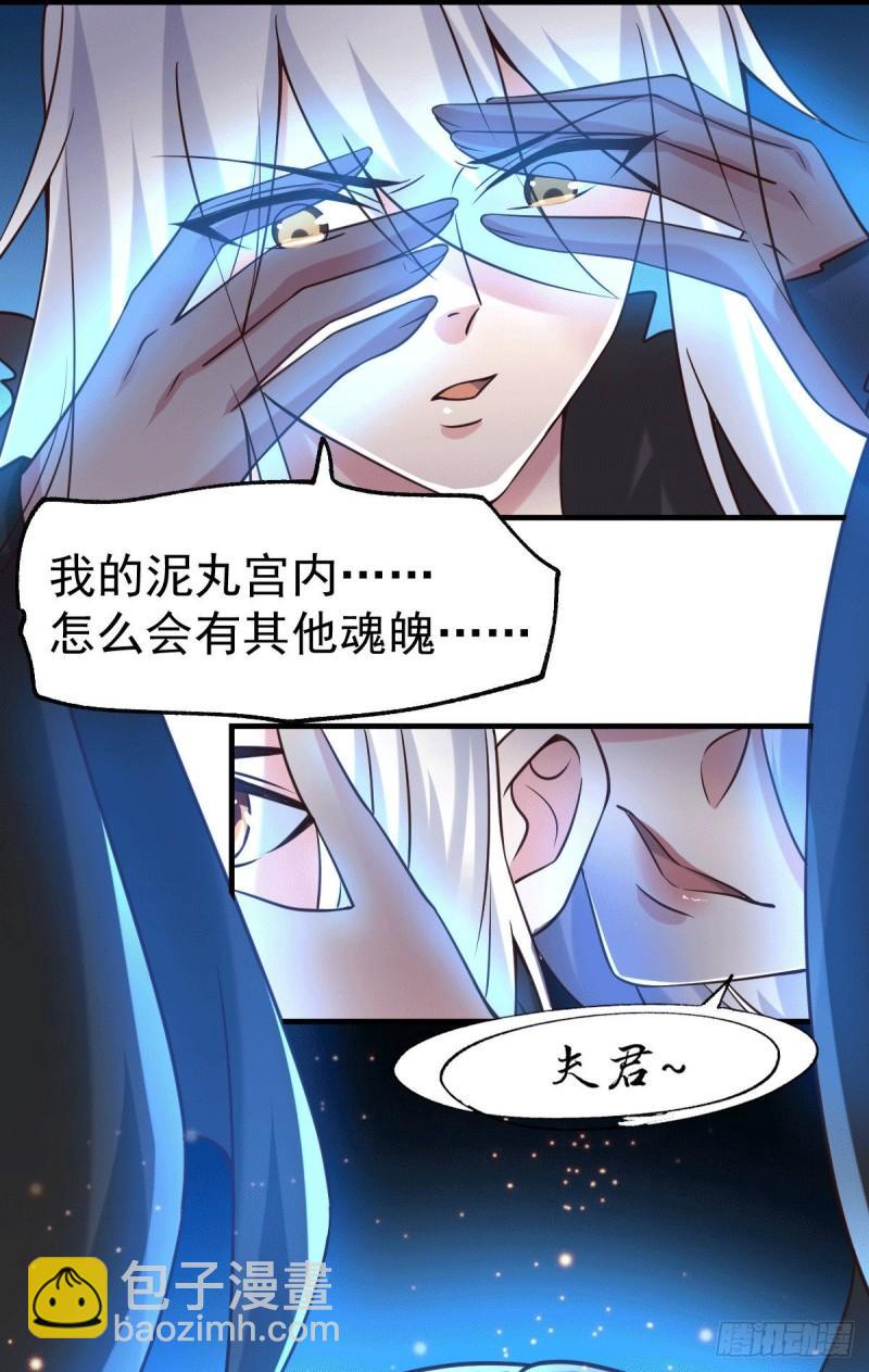 第91话 修成正果？！24