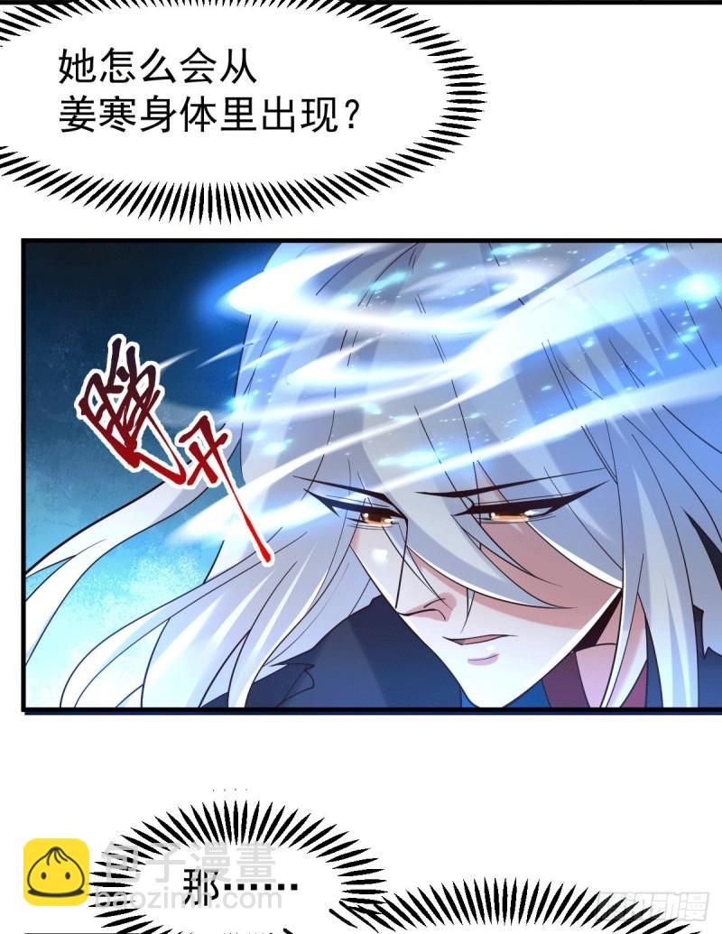第91话 修成正果？！3