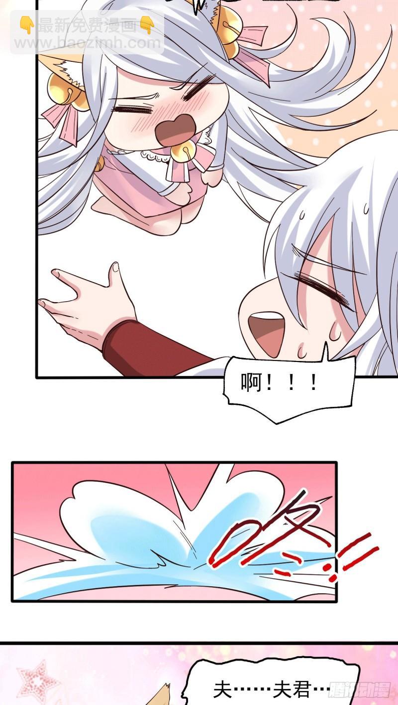 第91话 修成正果？！31