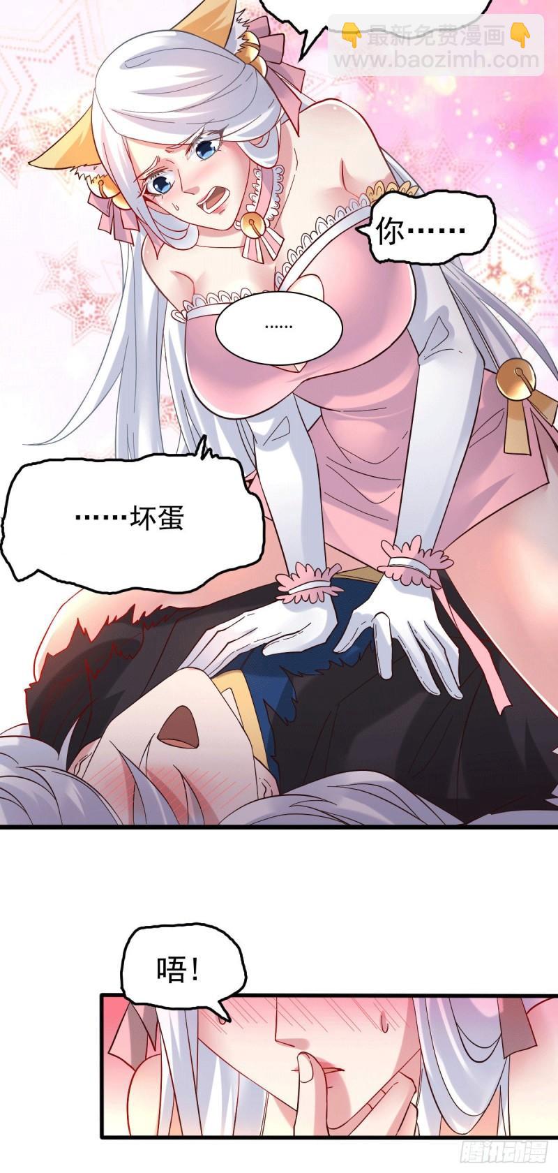 第91话 修成正果？！32