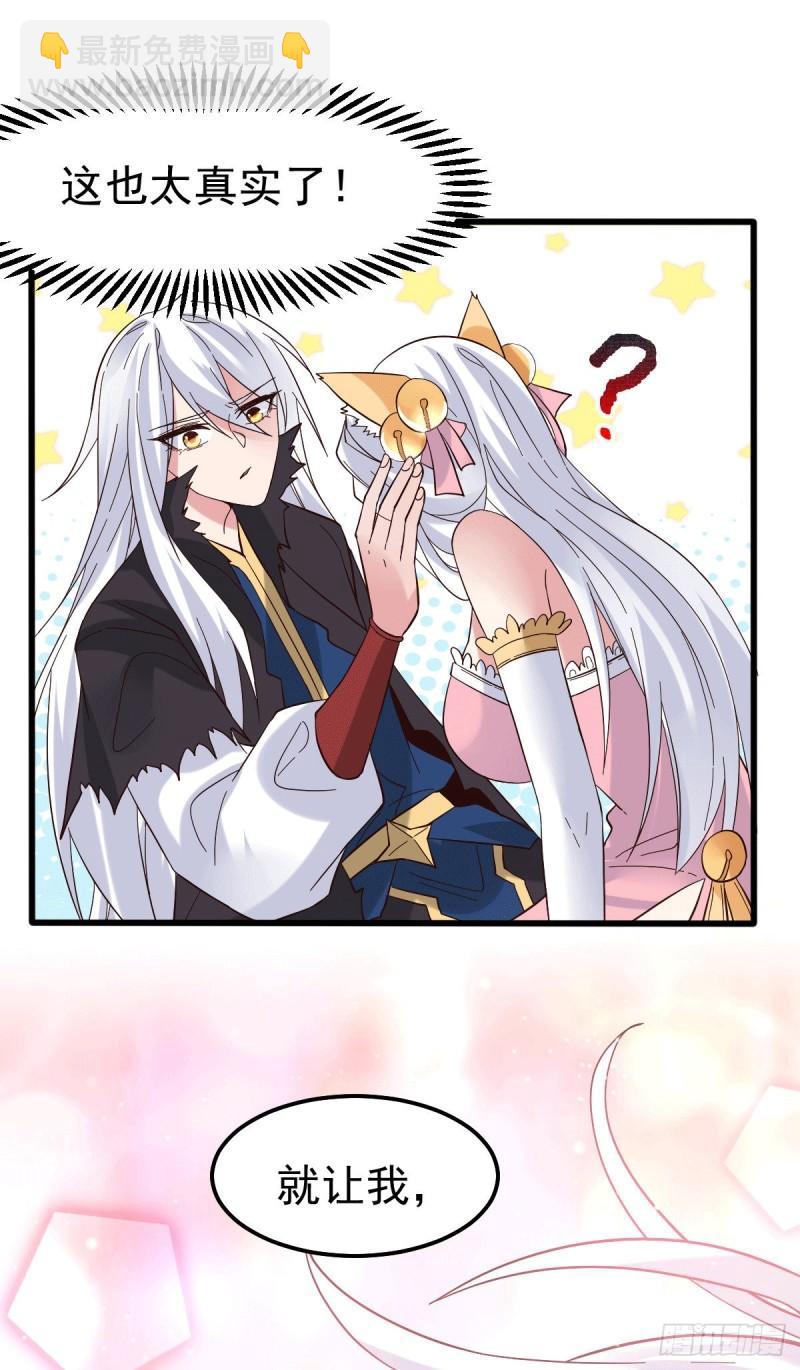 第91话 修成正果？！33