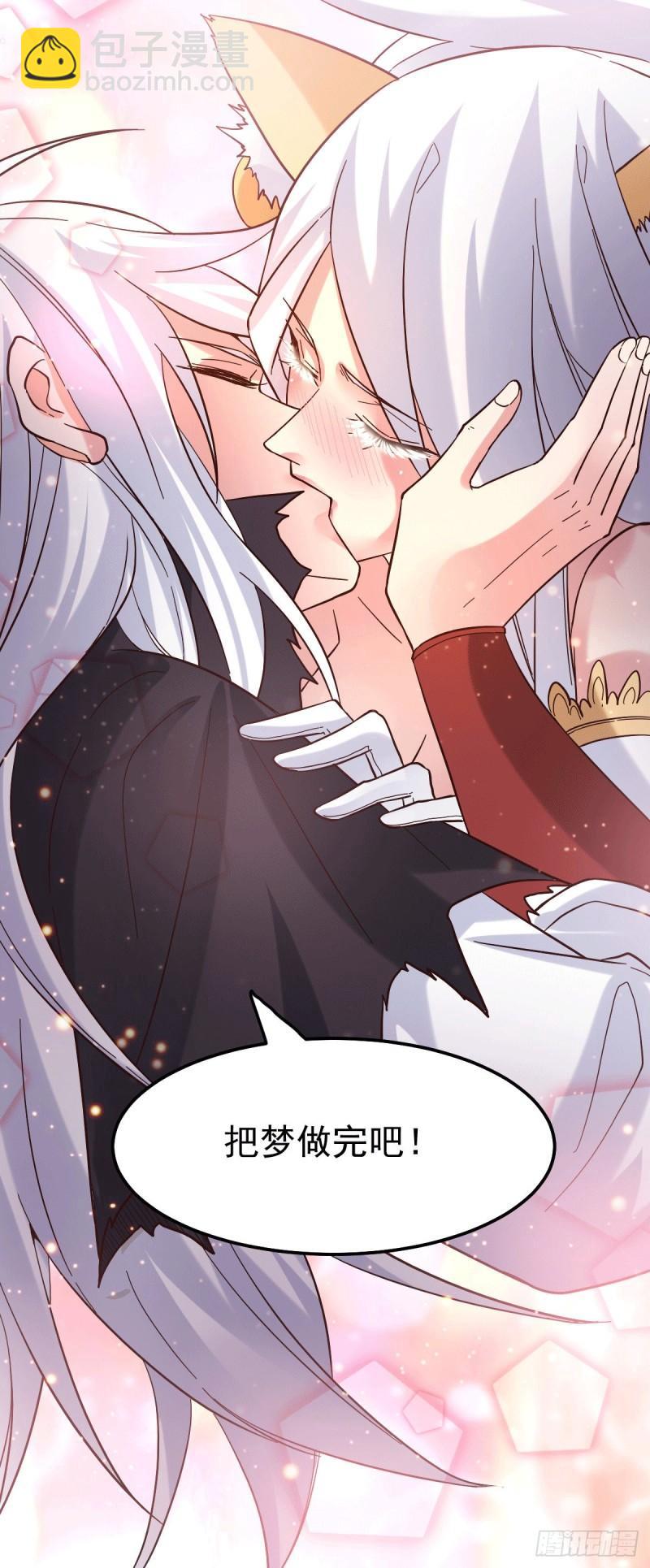 第91话 修成正果？！34
