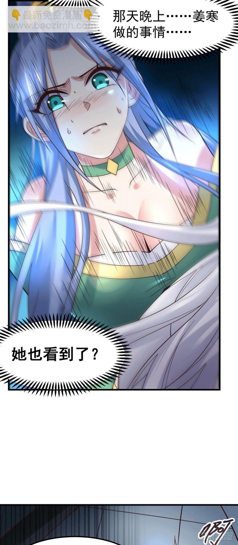 第91话 修成正果？！4