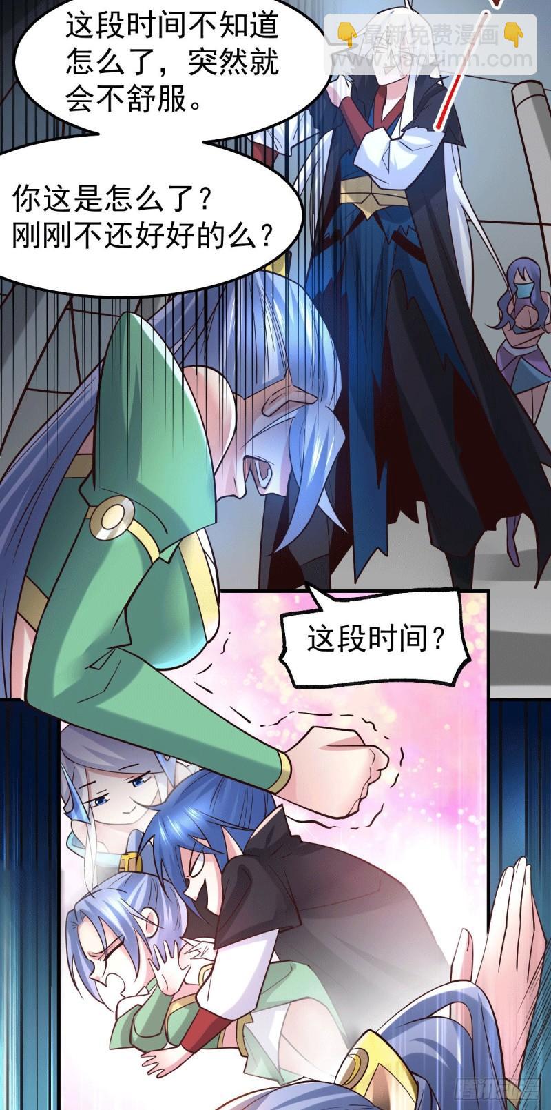 第91话 修成正果？！5