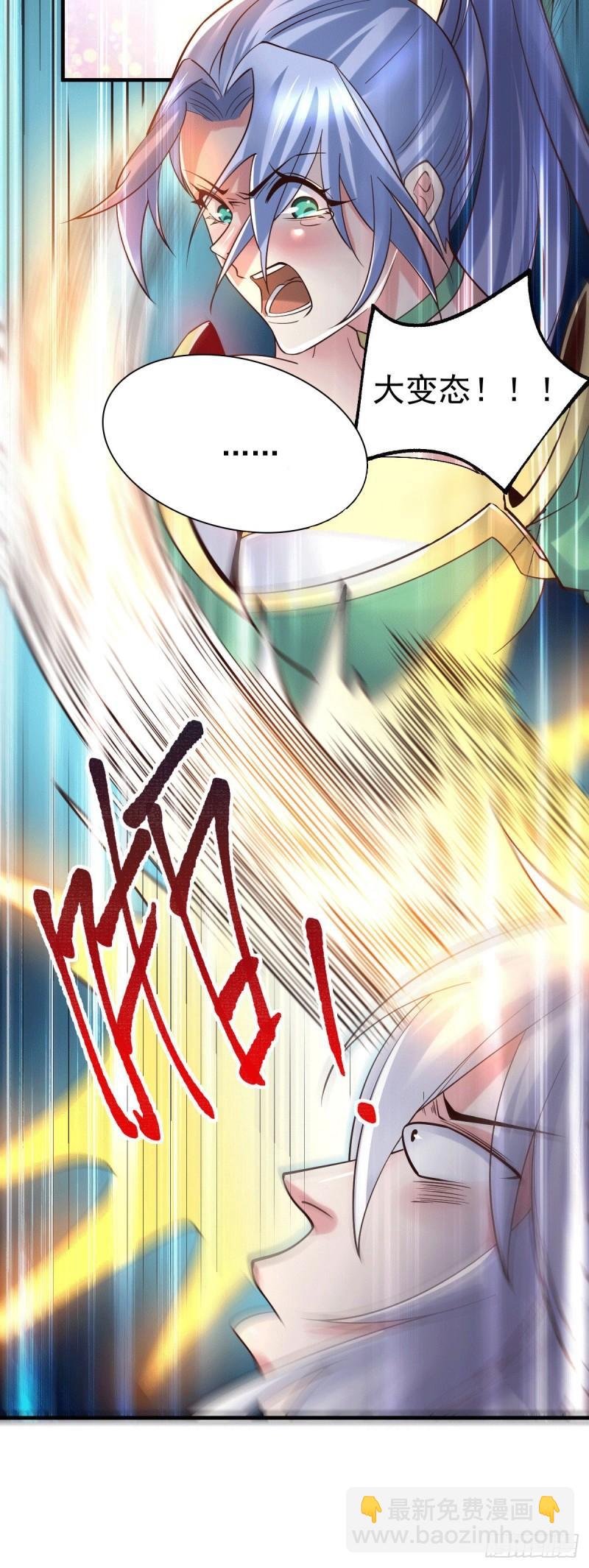 第91话 修成正果？！6