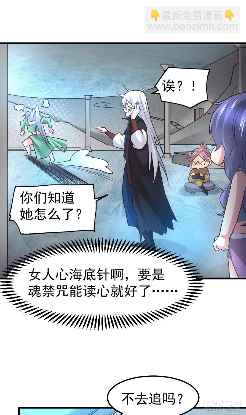 第91话 修成正果？！7