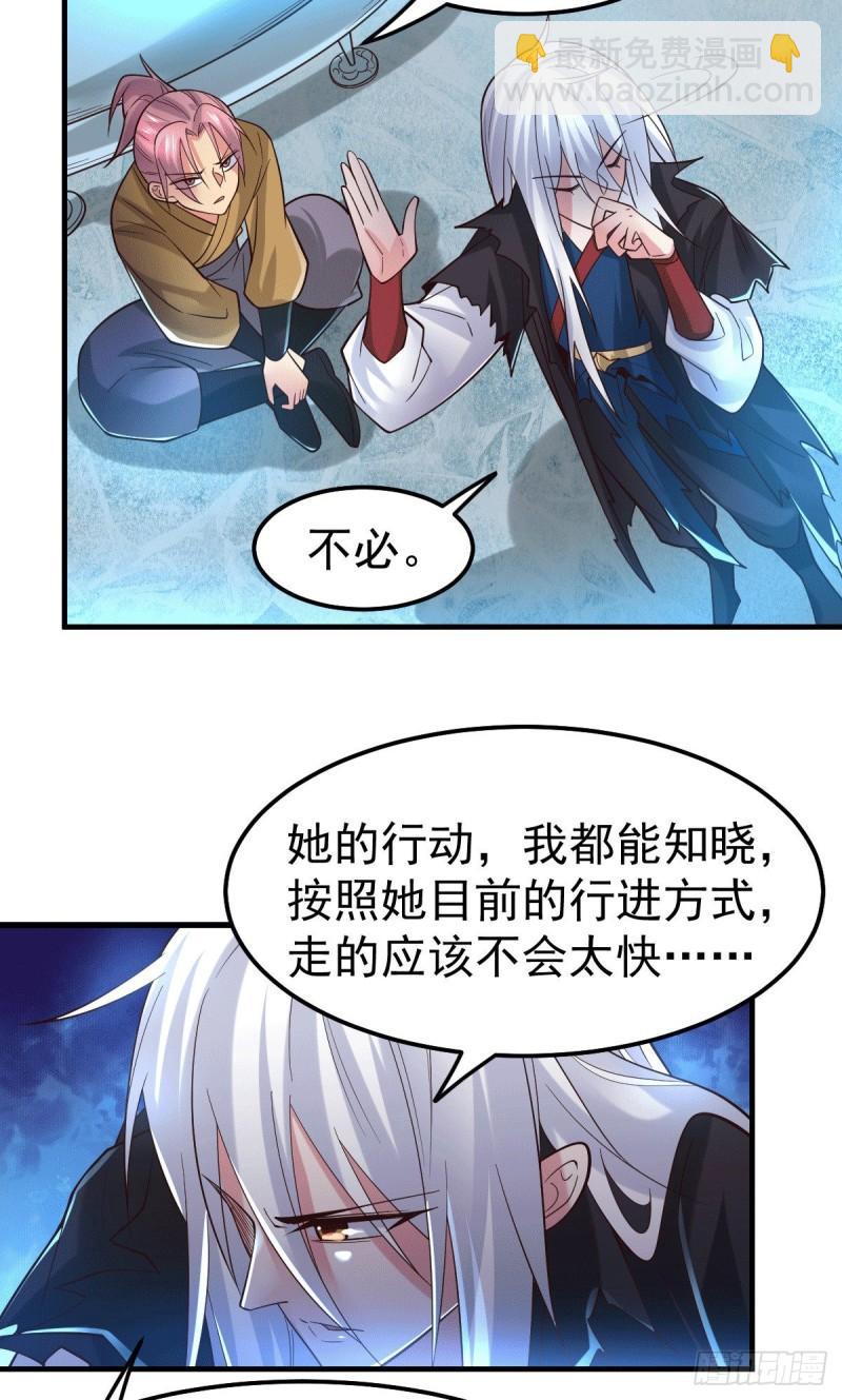 第91话 修成正果？！8