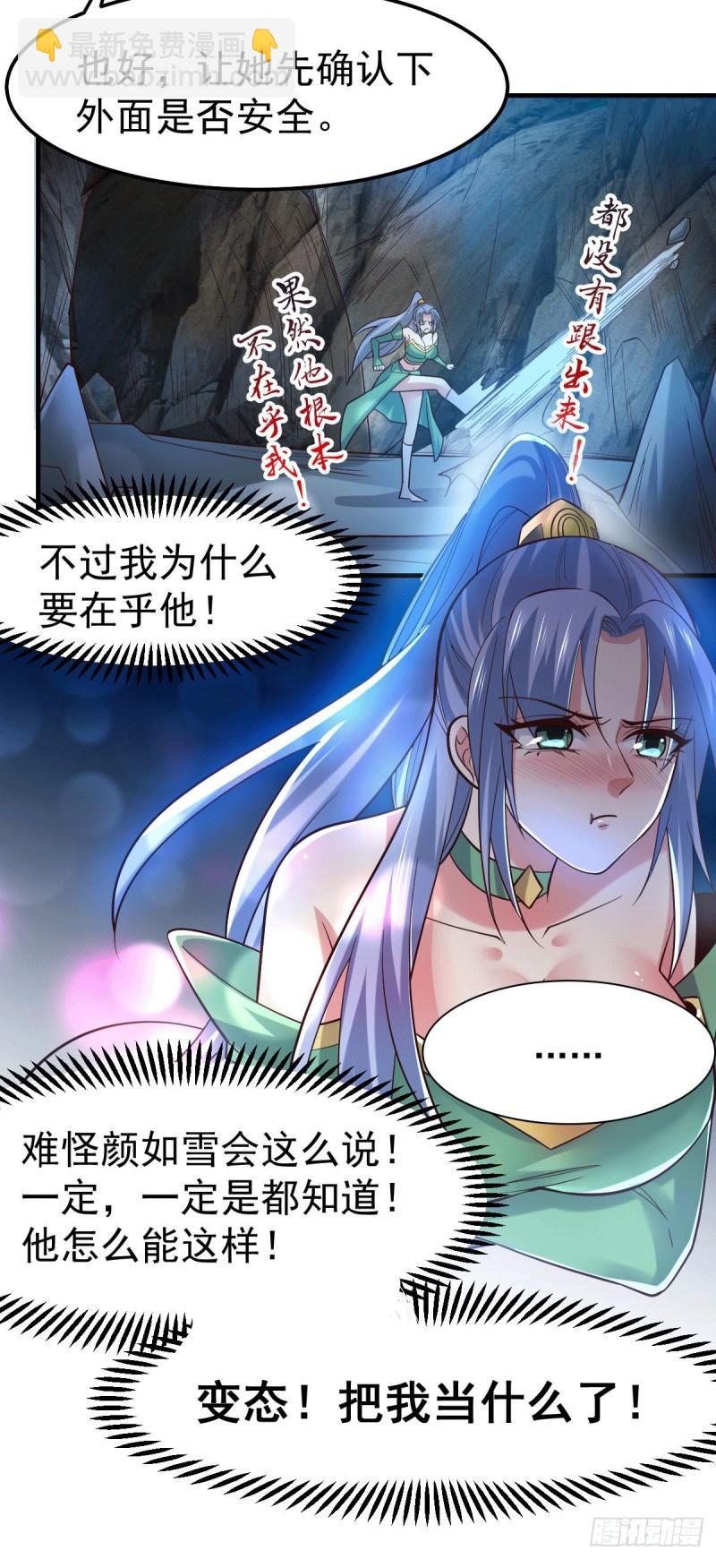 第91话 修成正果？！9