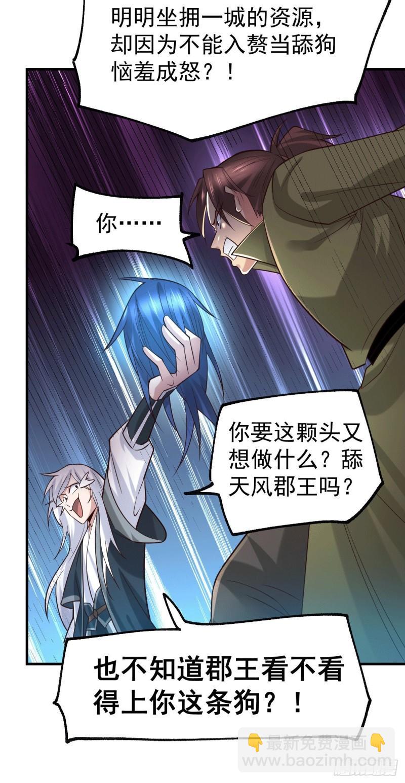 第93话 舔狗的活法14