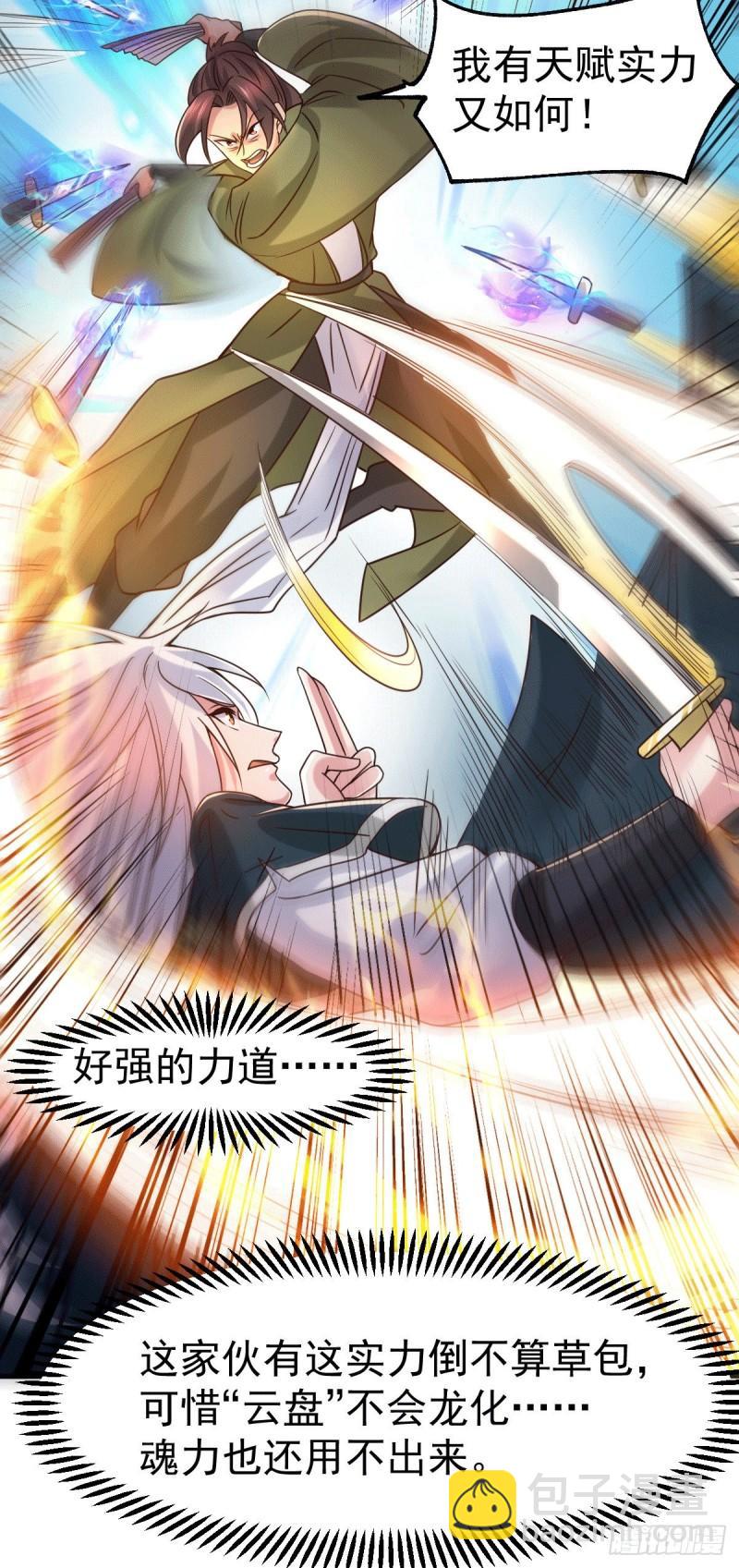 第93话 舔狗的活法19
