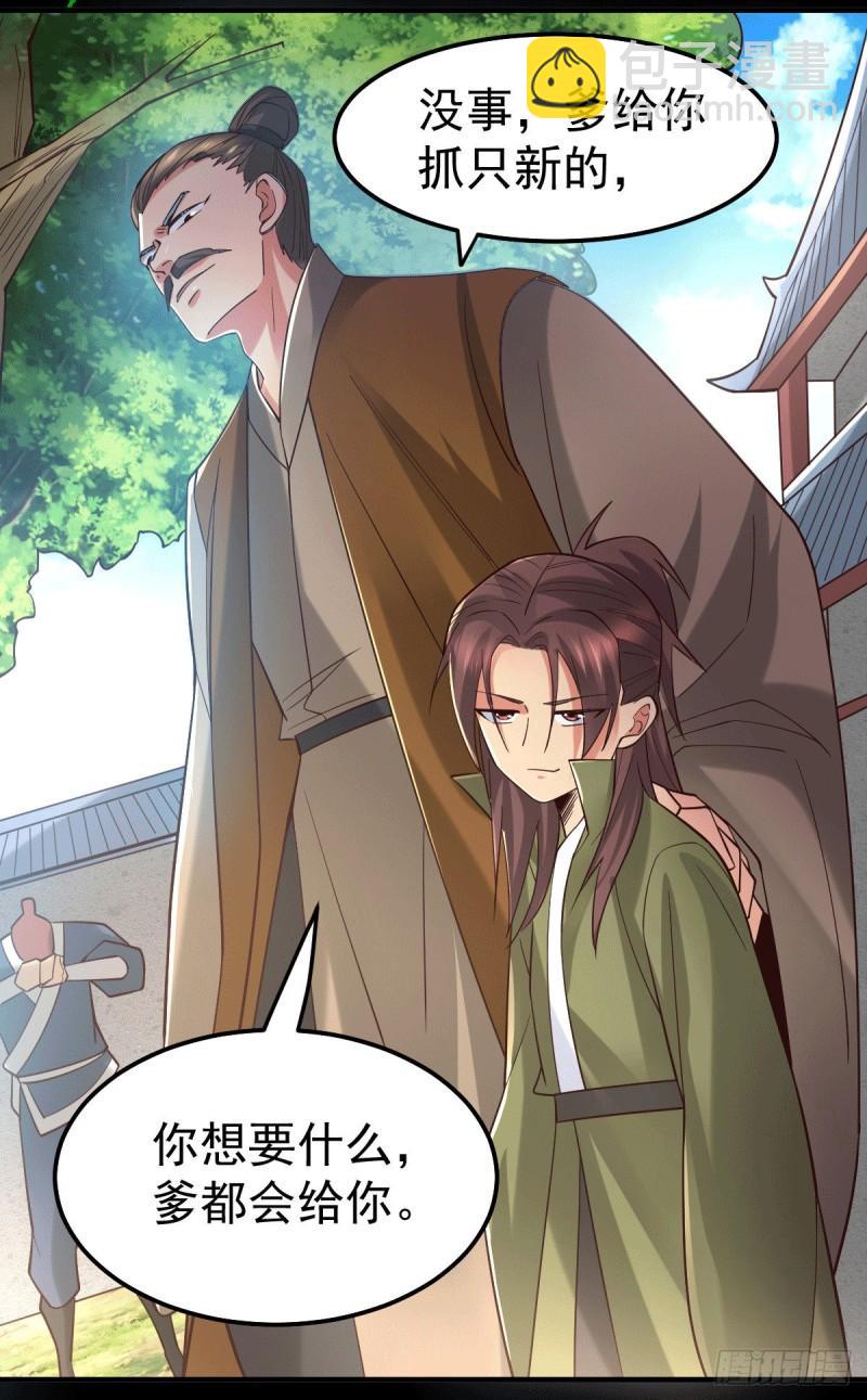 第93话 舔狗的活法2
