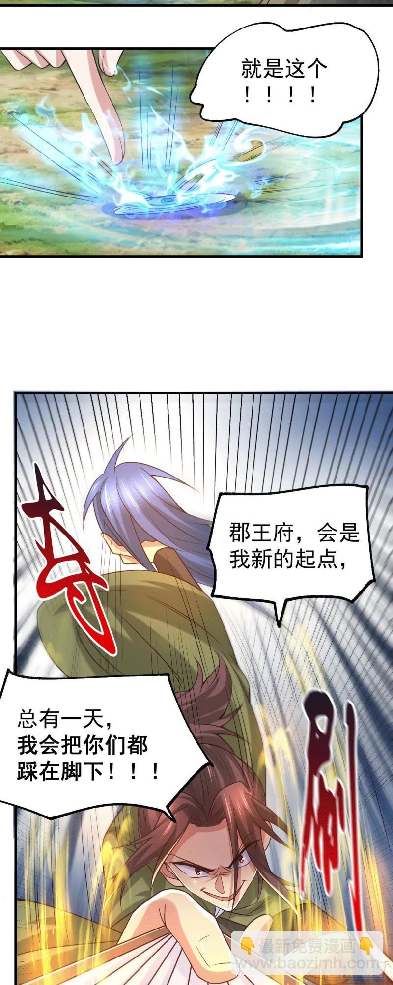第93话 舔狗的活法23