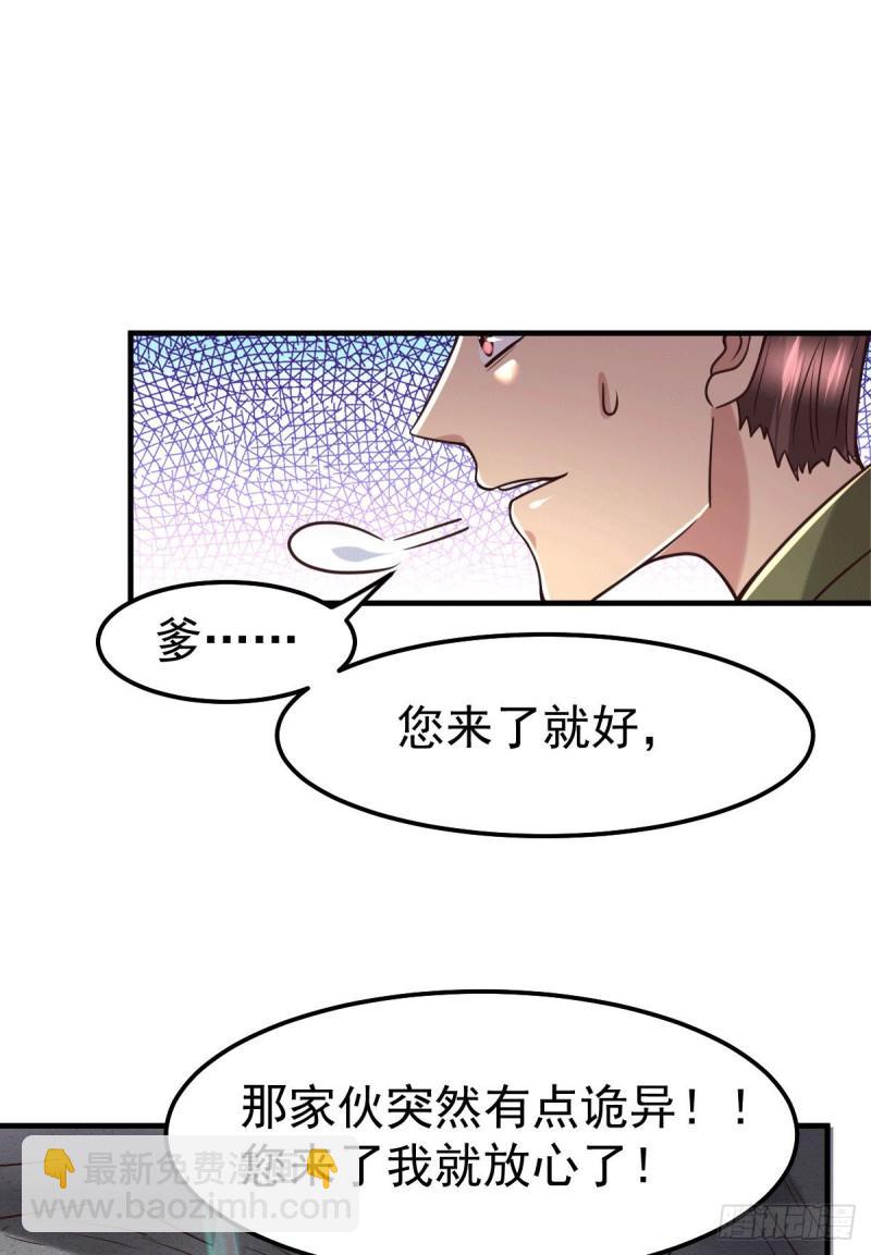第93话 舔狗的活法32