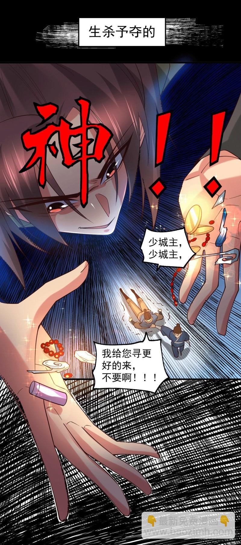第93话 舔狗的活法4