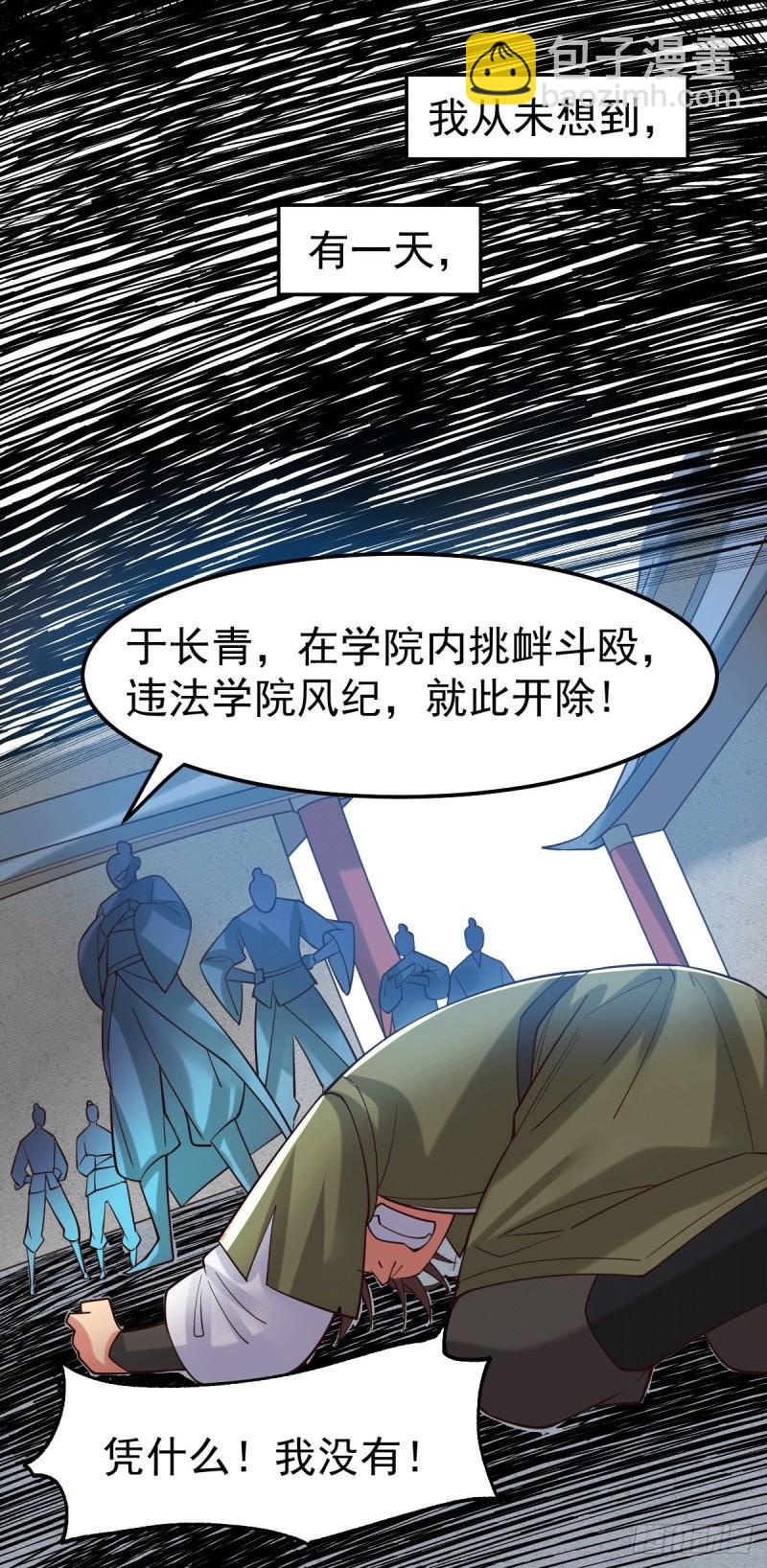第93话 舔狗的活法5