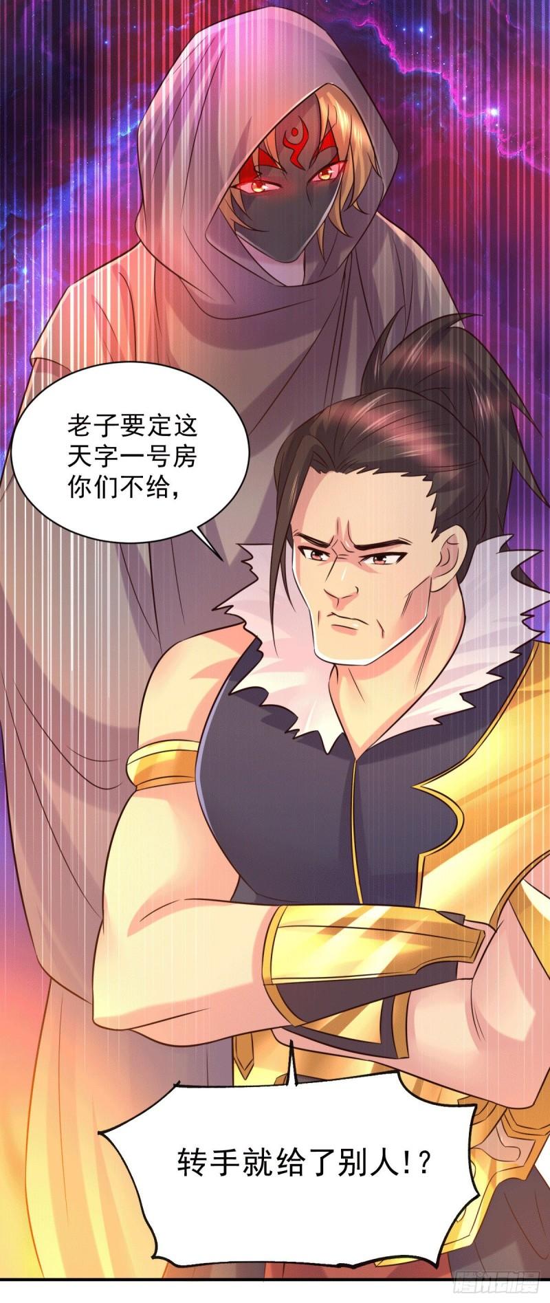 第116话有钱真系大晒12