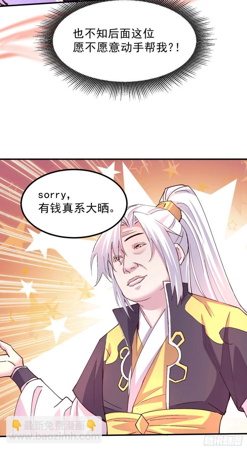 第116话有钱真系大晒23