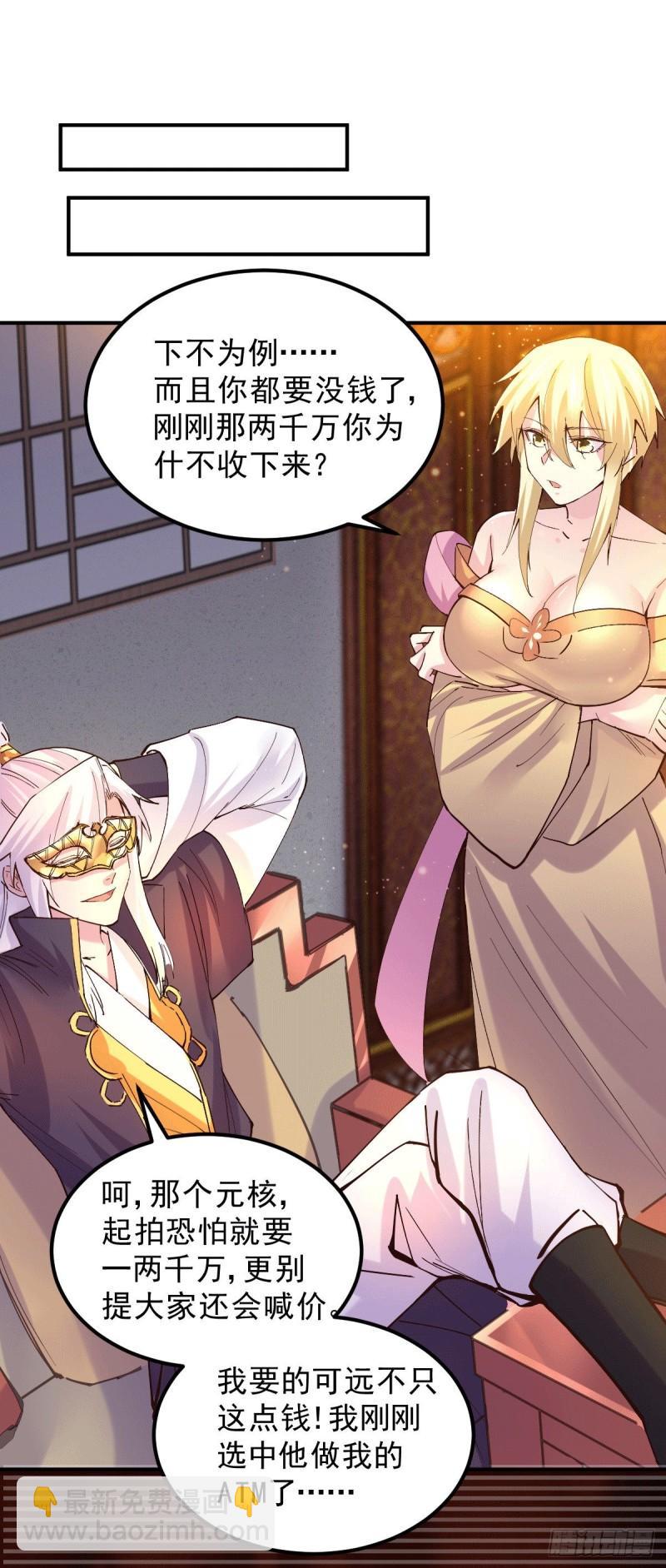 第116话有钱真系大晒28