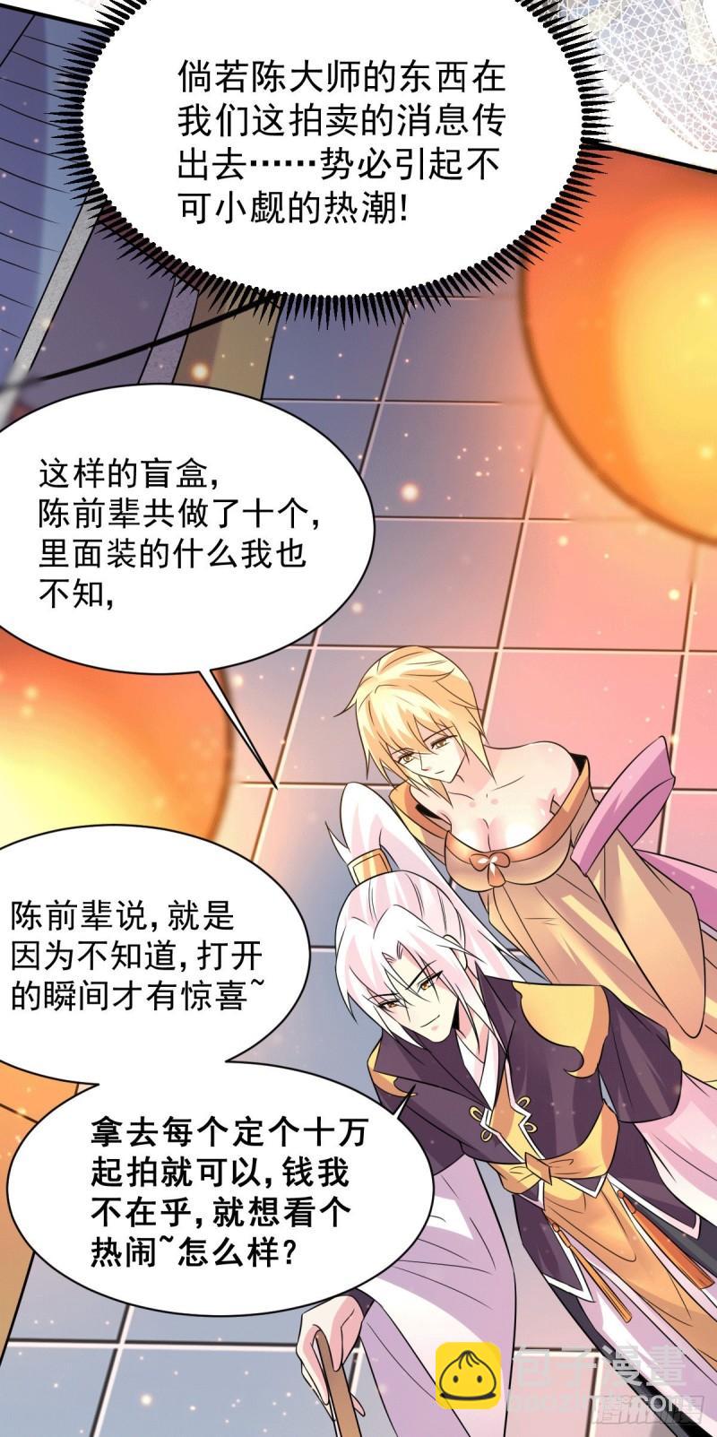 第116话有钱真系大晒3