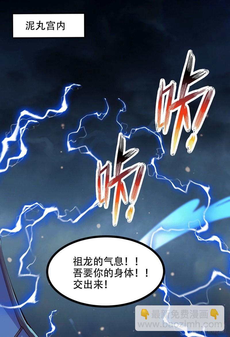 第121话 重塑晋级！17