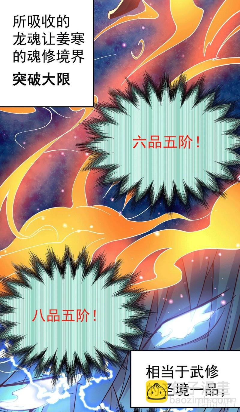 第121话 重塑晋级！33