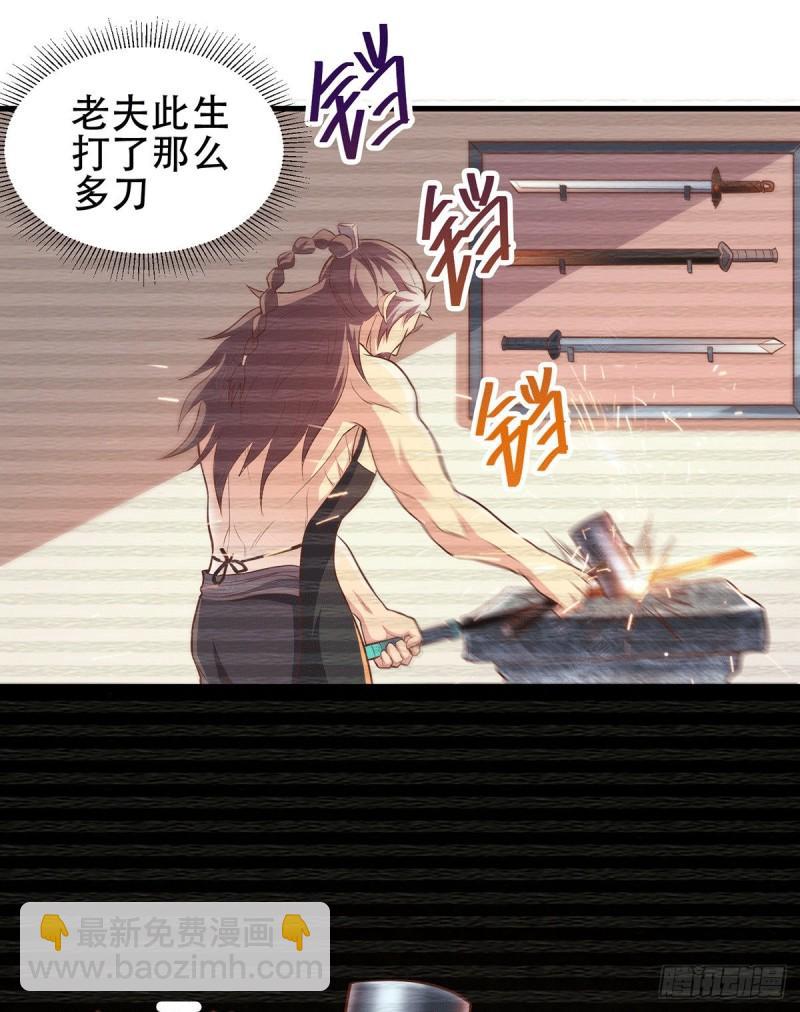 第124话 得佩刀-龙吟！20
