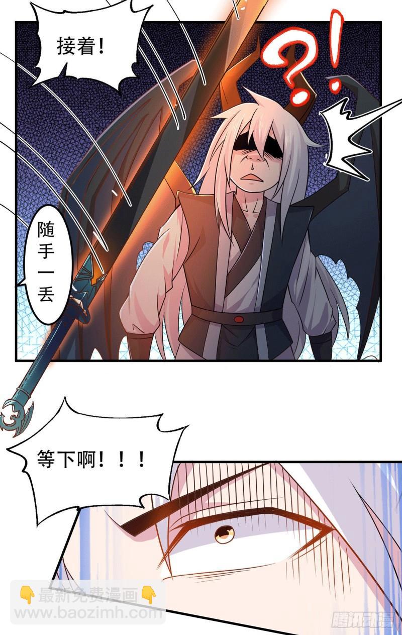 第124话 得佩刀-龙吟！4
