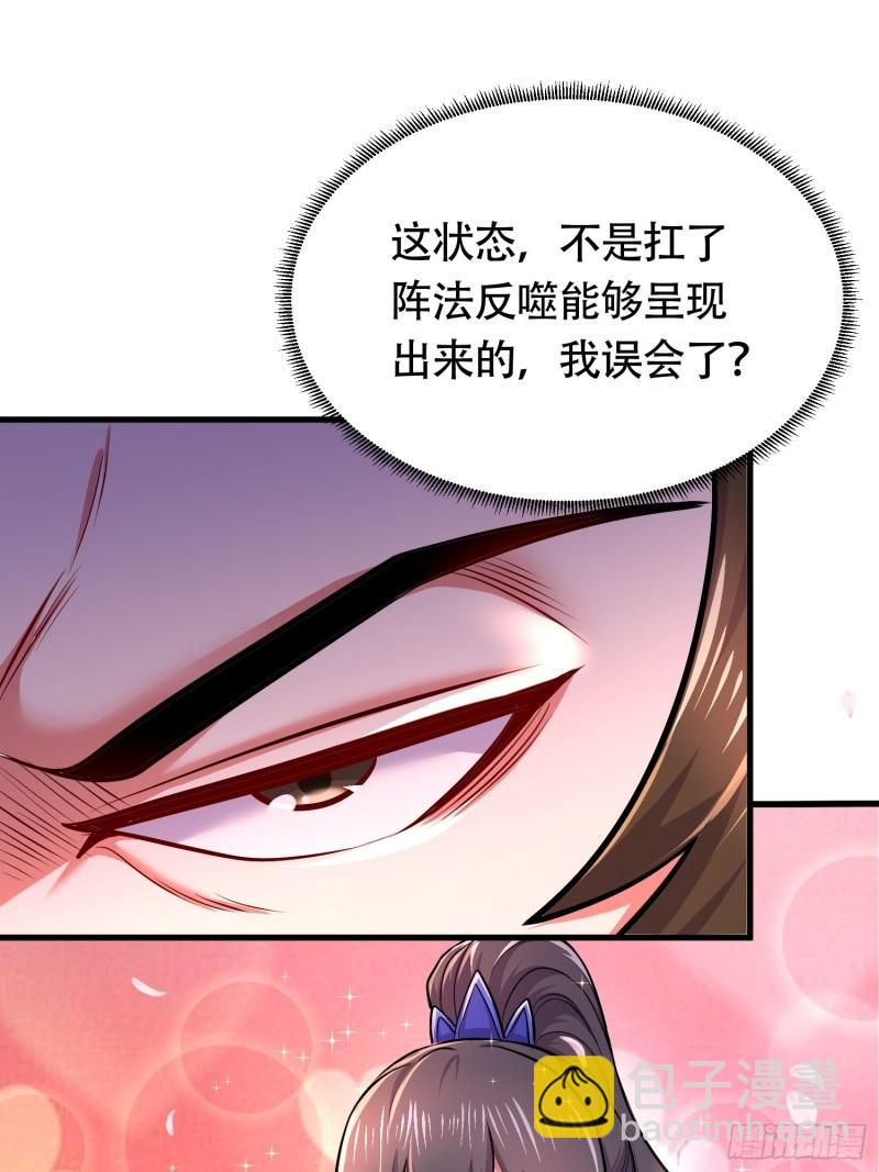 第181话 推倒姜寒1