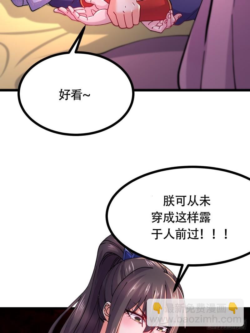 第181话 推倒姜寒26