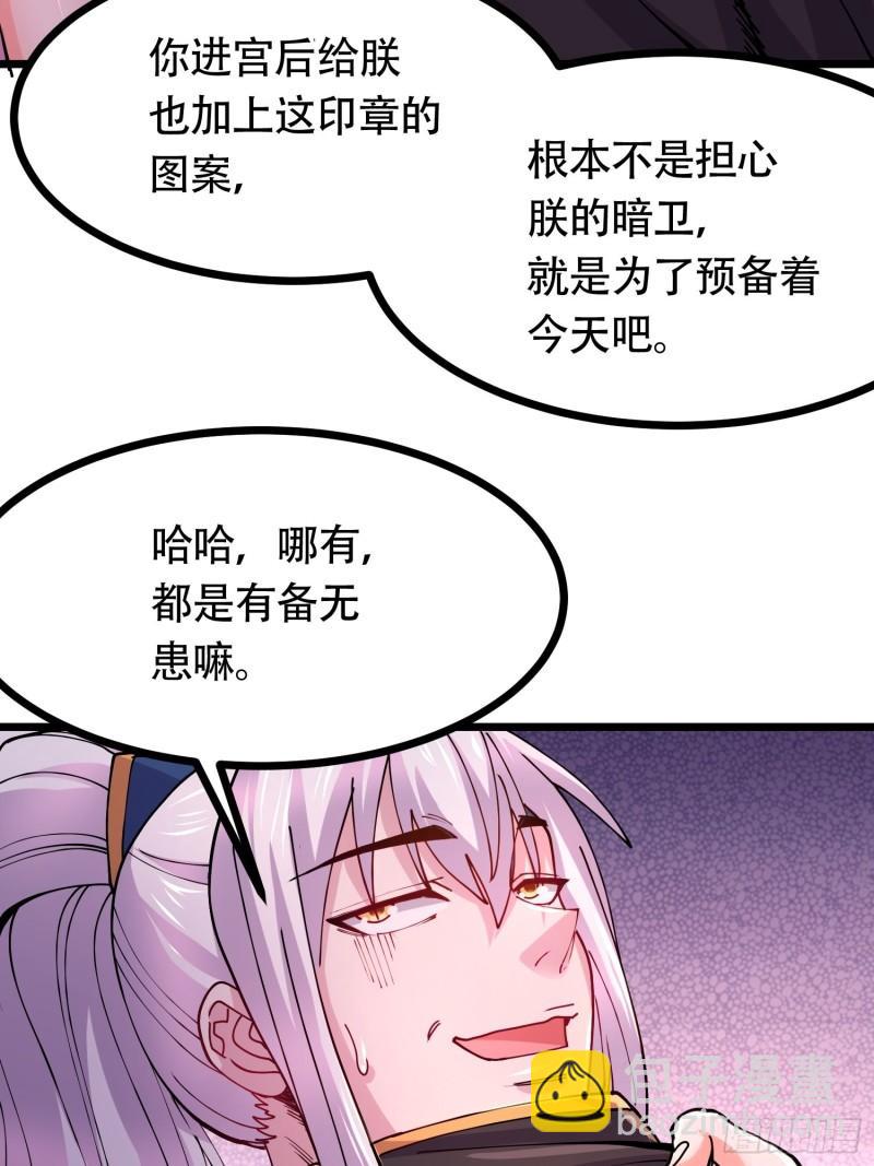 第181话 推倒姜寒28