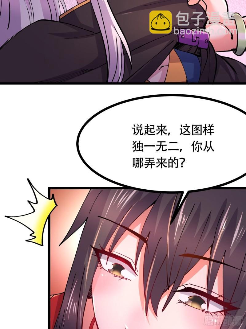 第181话 推倒姜寒29