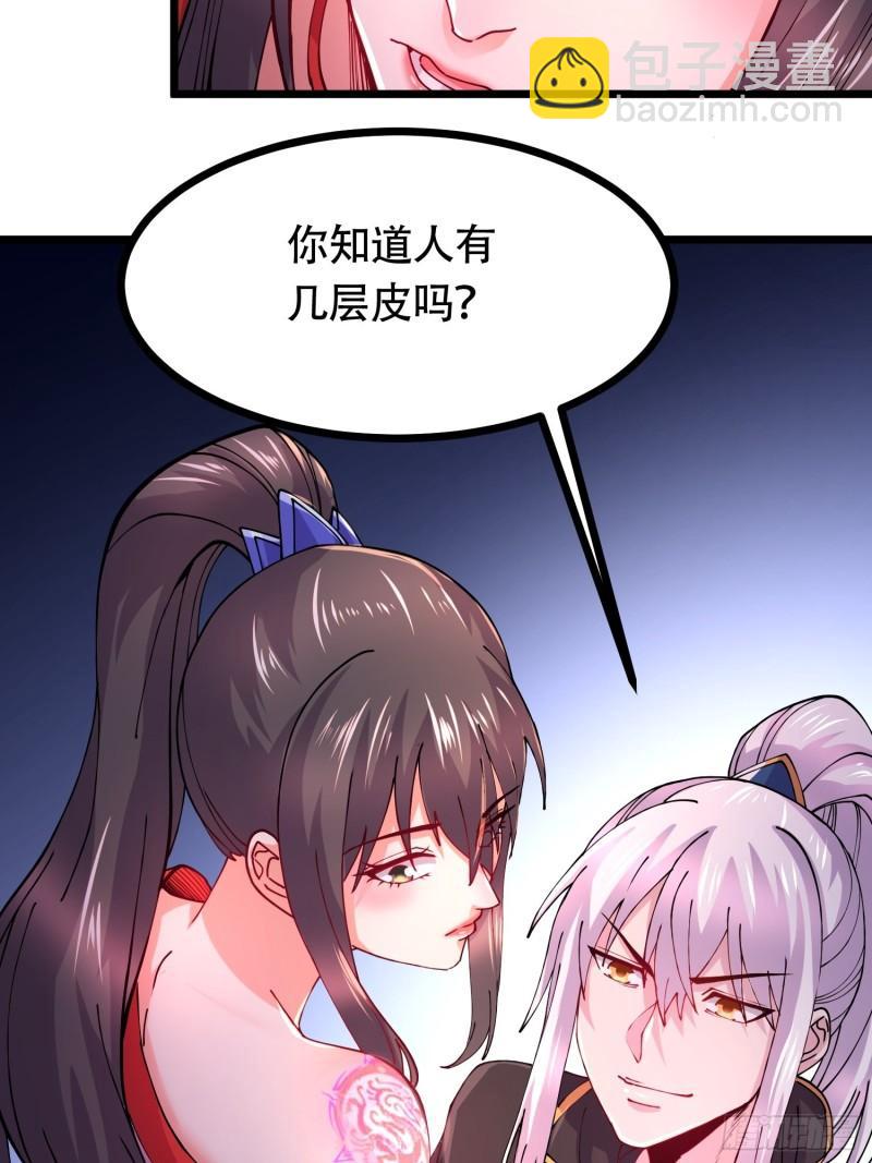 第181话 推倒姜寒30