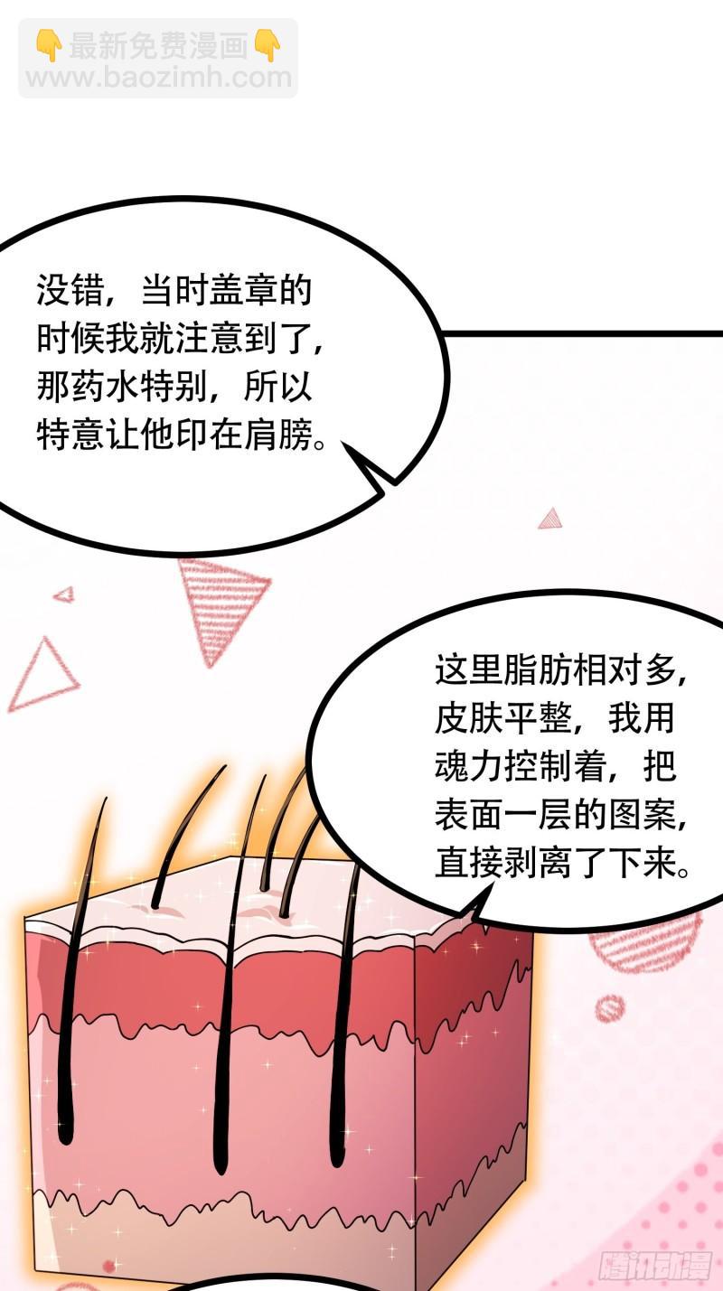 第181话 推倒姜寒32