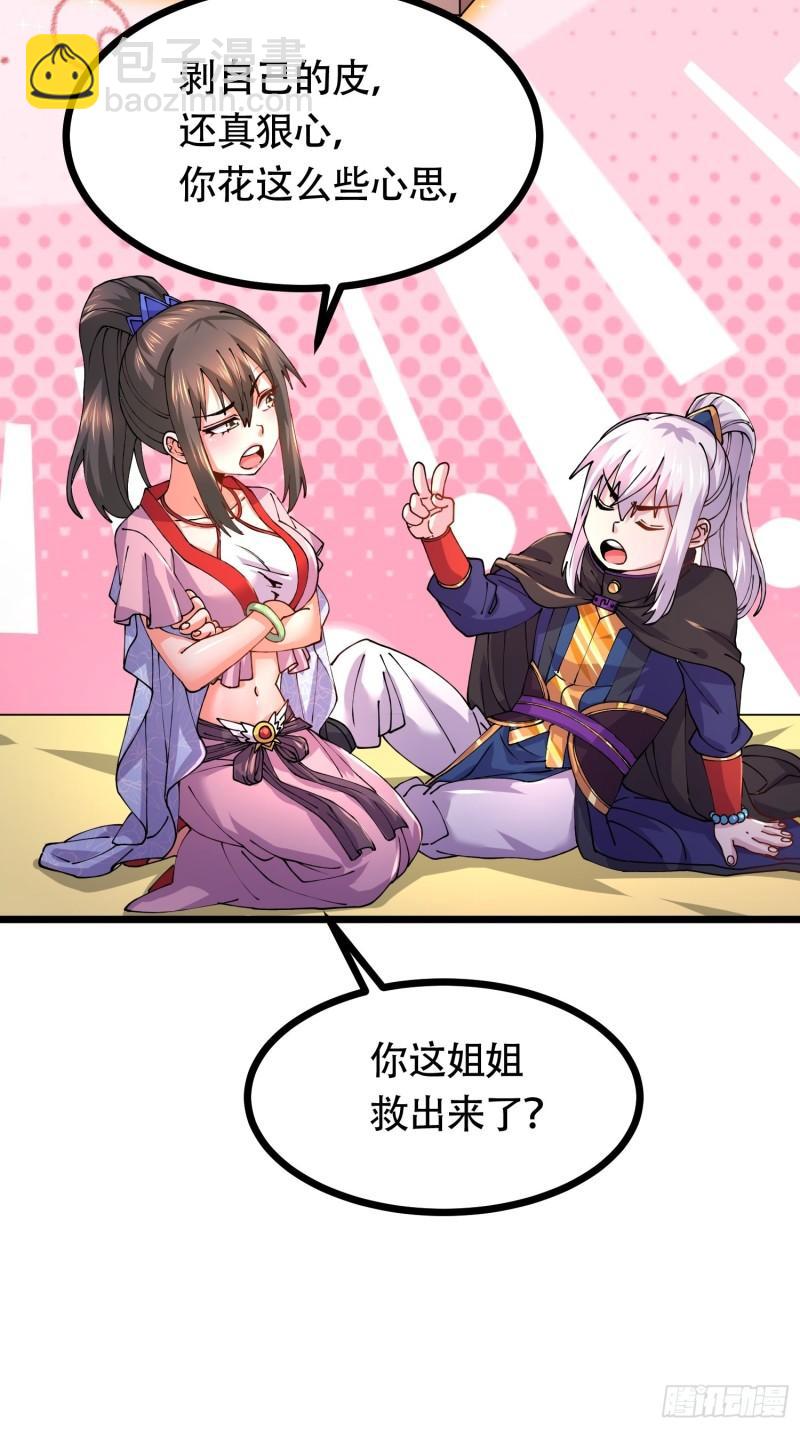 第181话 推倒姜寒33