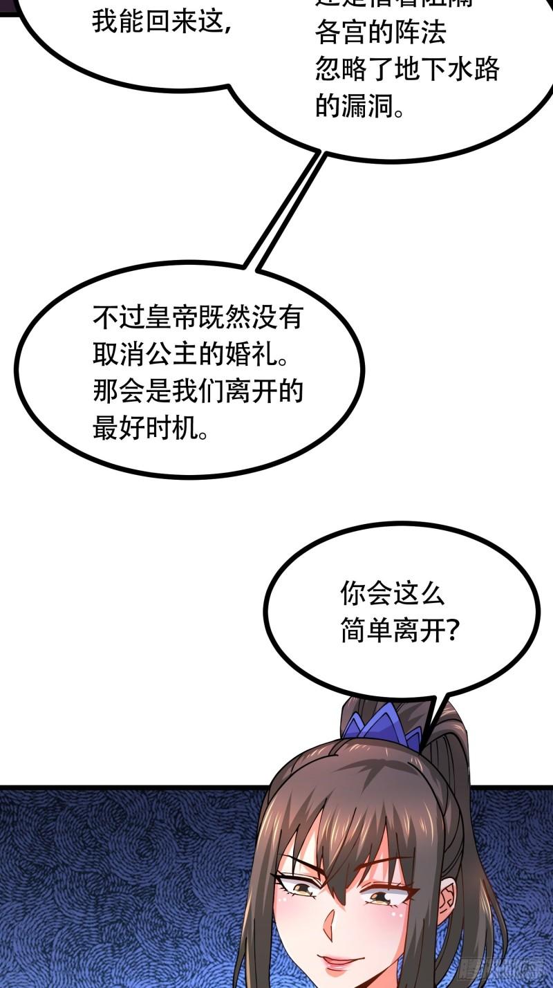 第181话 推倒姜寒35