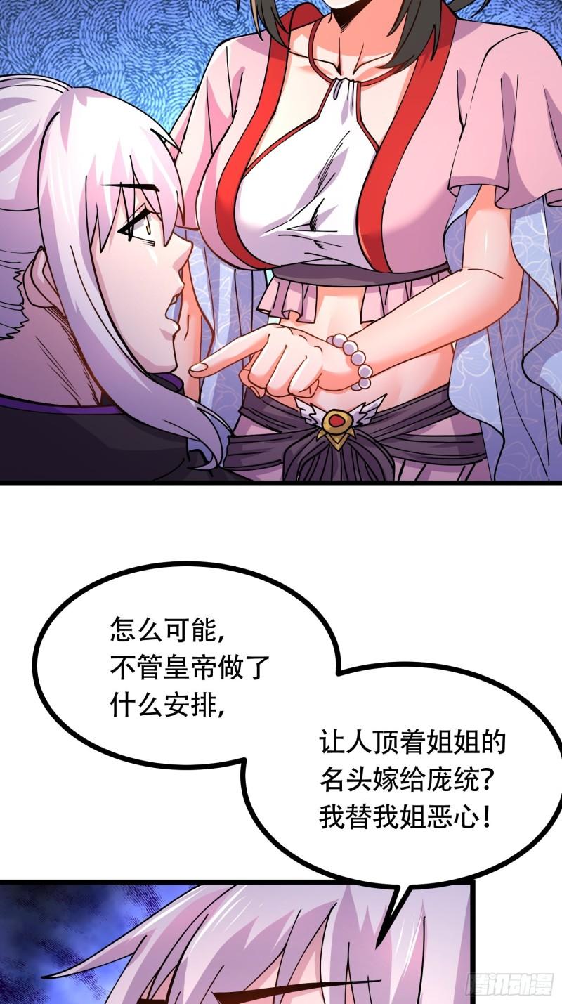 第181话 推倒姜寒36