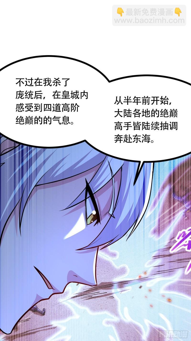 第181话 推倒姜寒38
