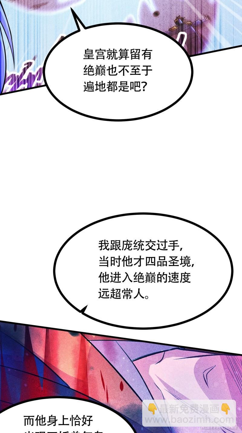 第181话 推倒姜寒39