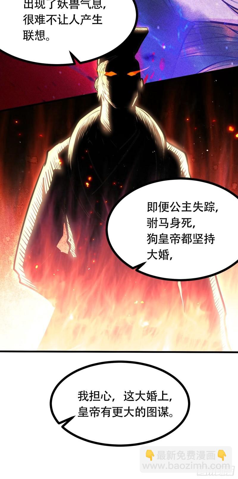 第181话 推倒姜寒40