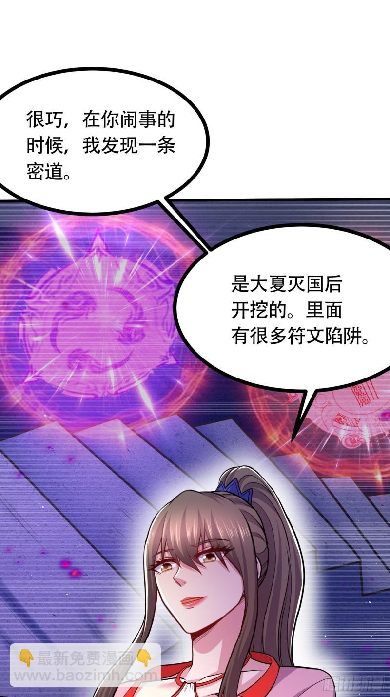 第181话 推倒姜寒41